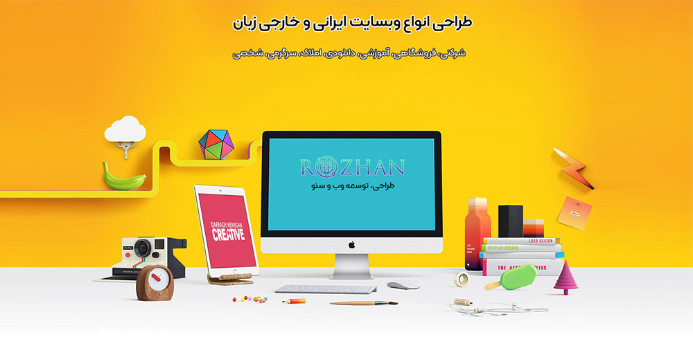 شرکت طراحی سایت در شیراز